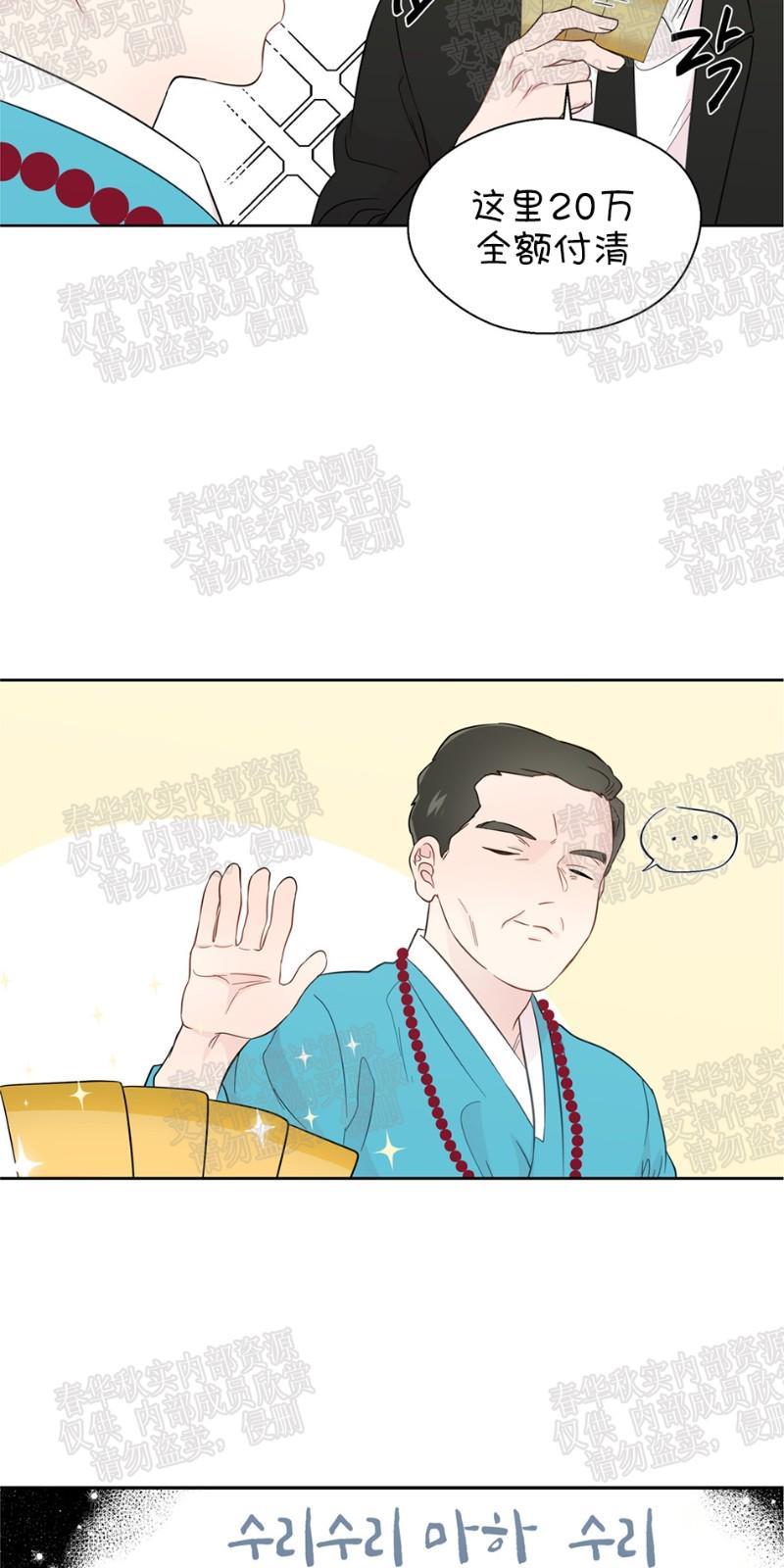 正直的变态[耽美]韩漫全集-第26话无删减无遮挡章节图片 