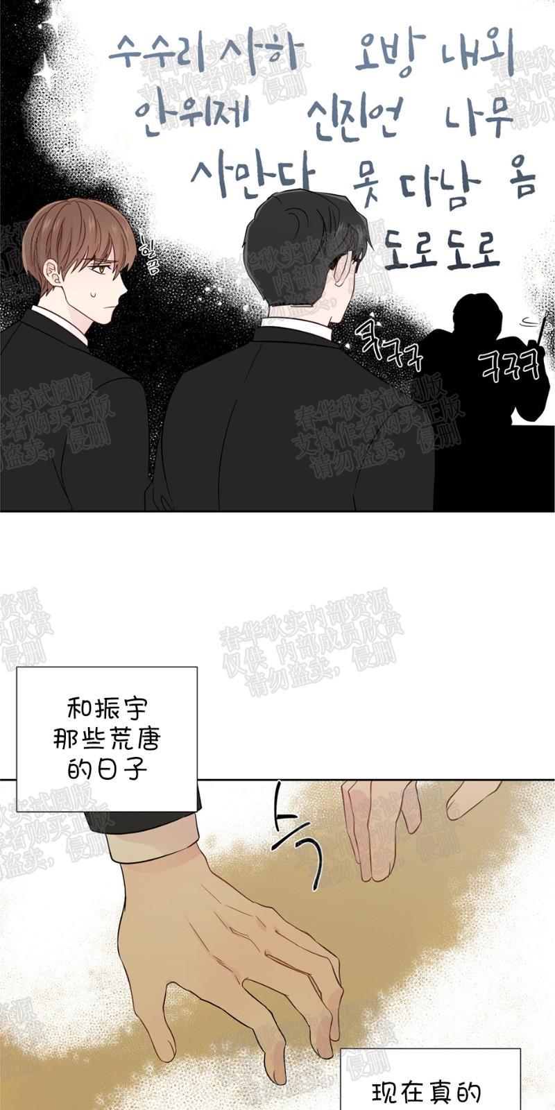 正直的变态[耽美]韩漫全集-第26话无删减无遮挡章节图片 