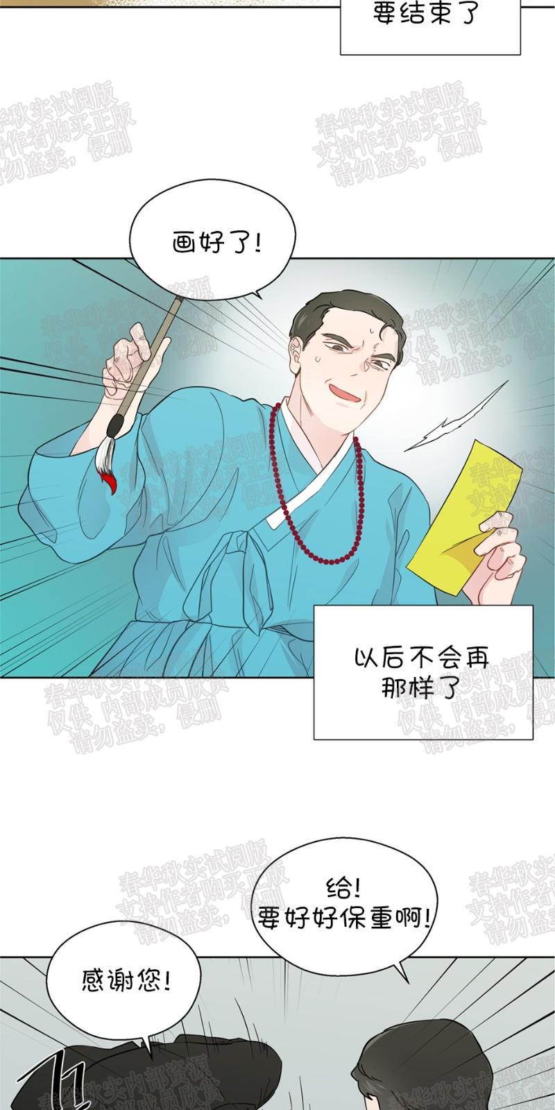 正直的变态[耽美]韩漫全集-第26话无删减无遮挡章节图片 