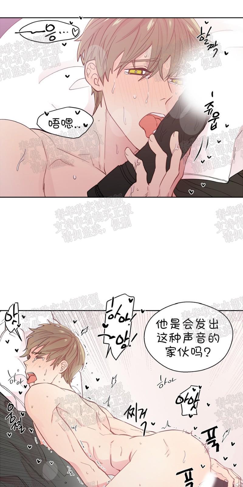 正直的变态[耽美]韩漫全集-第27话无删减无遮挡章节图片 