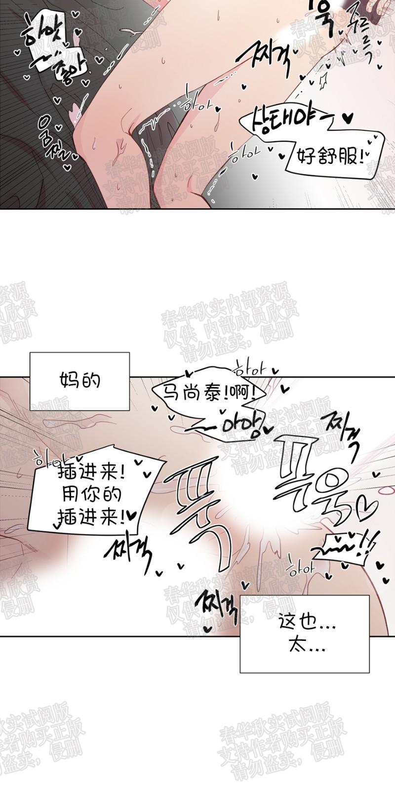 正直的变态[耽美]韩漫全集-第27话无删减无遮挡章节图片 