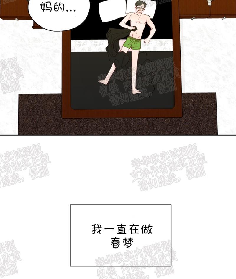 正直的变态[耽美]韩漫全集-第27话无删减无遮挡章节图片 