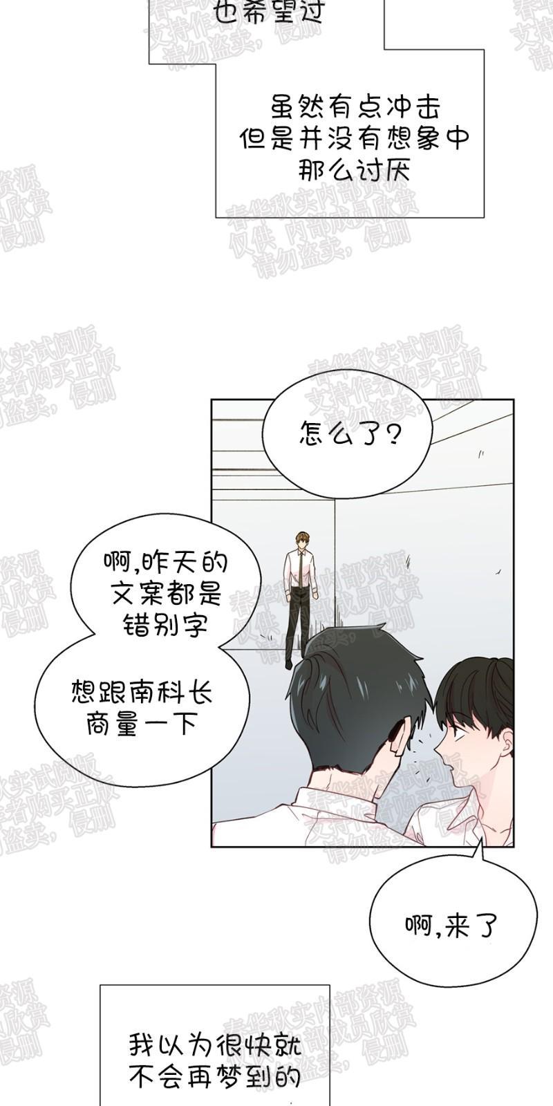正直的变态[耽美]韩漫全集-第27话无删减无遮挡章节图片 