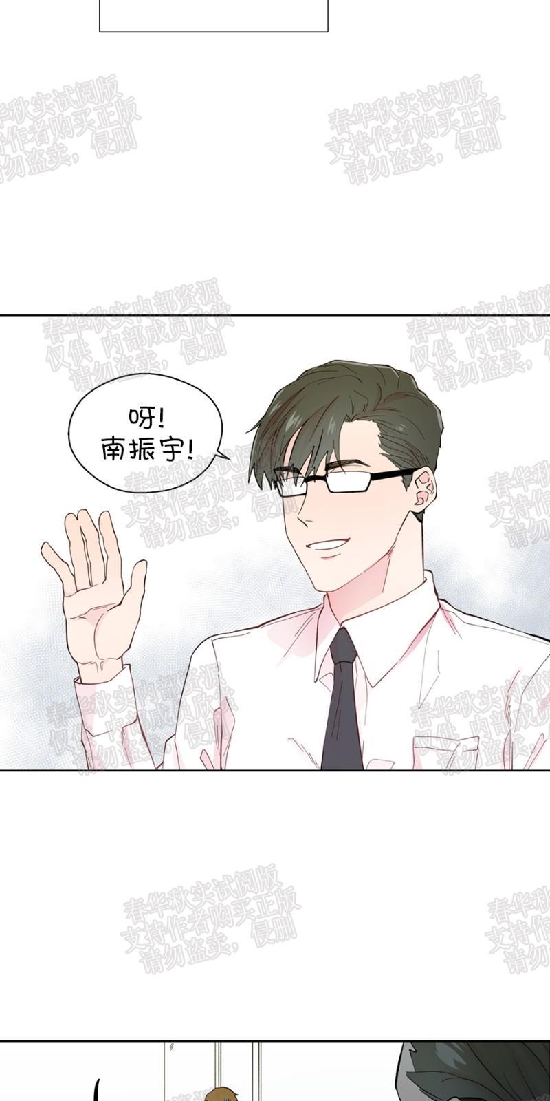 正直的变态[耽美]韩漫全集-第27话无删减无遮挡章节图片 