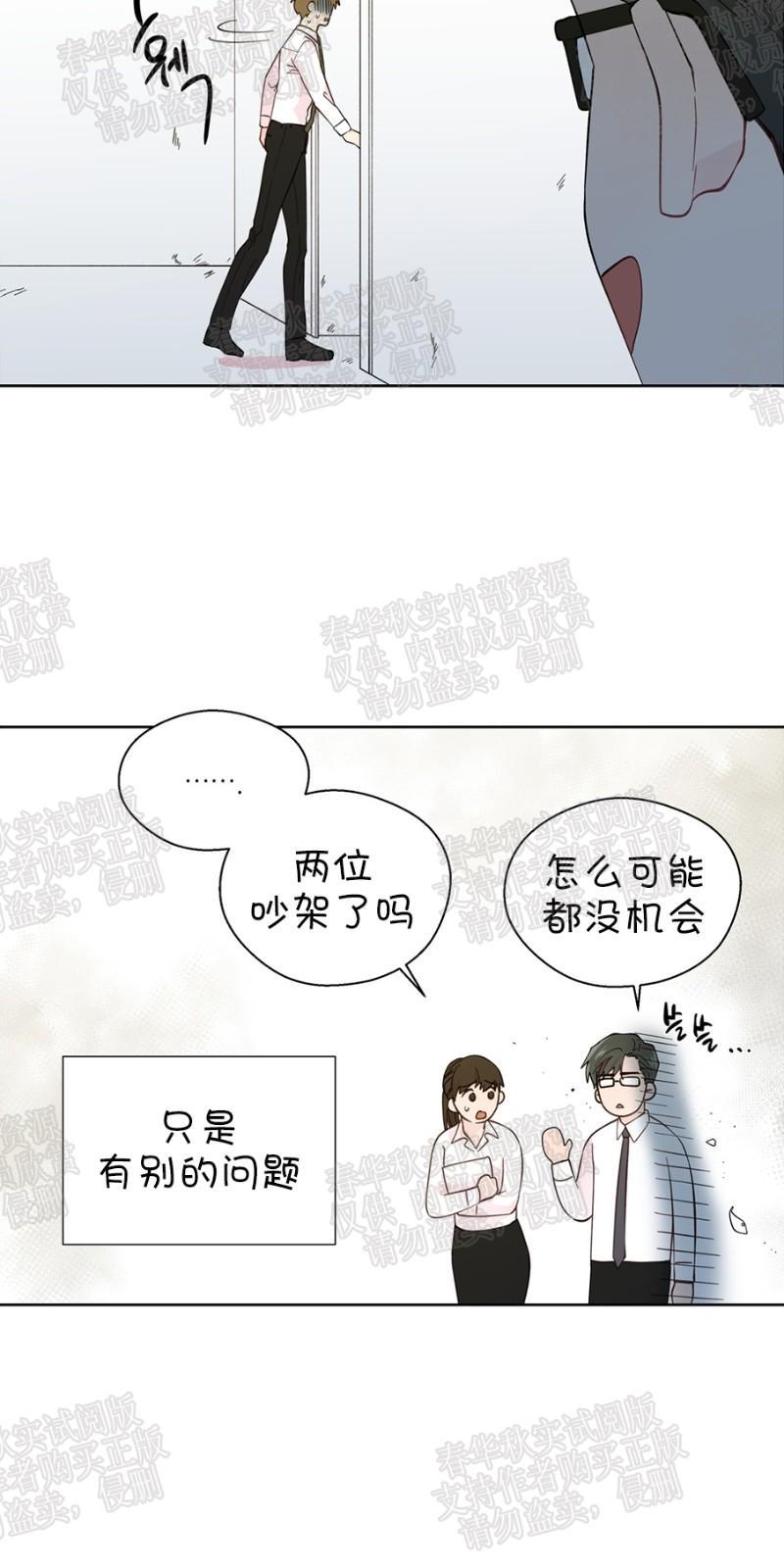 正直的变态[耽美]韩漫全集-第27话无删减无遮挡章节图片 