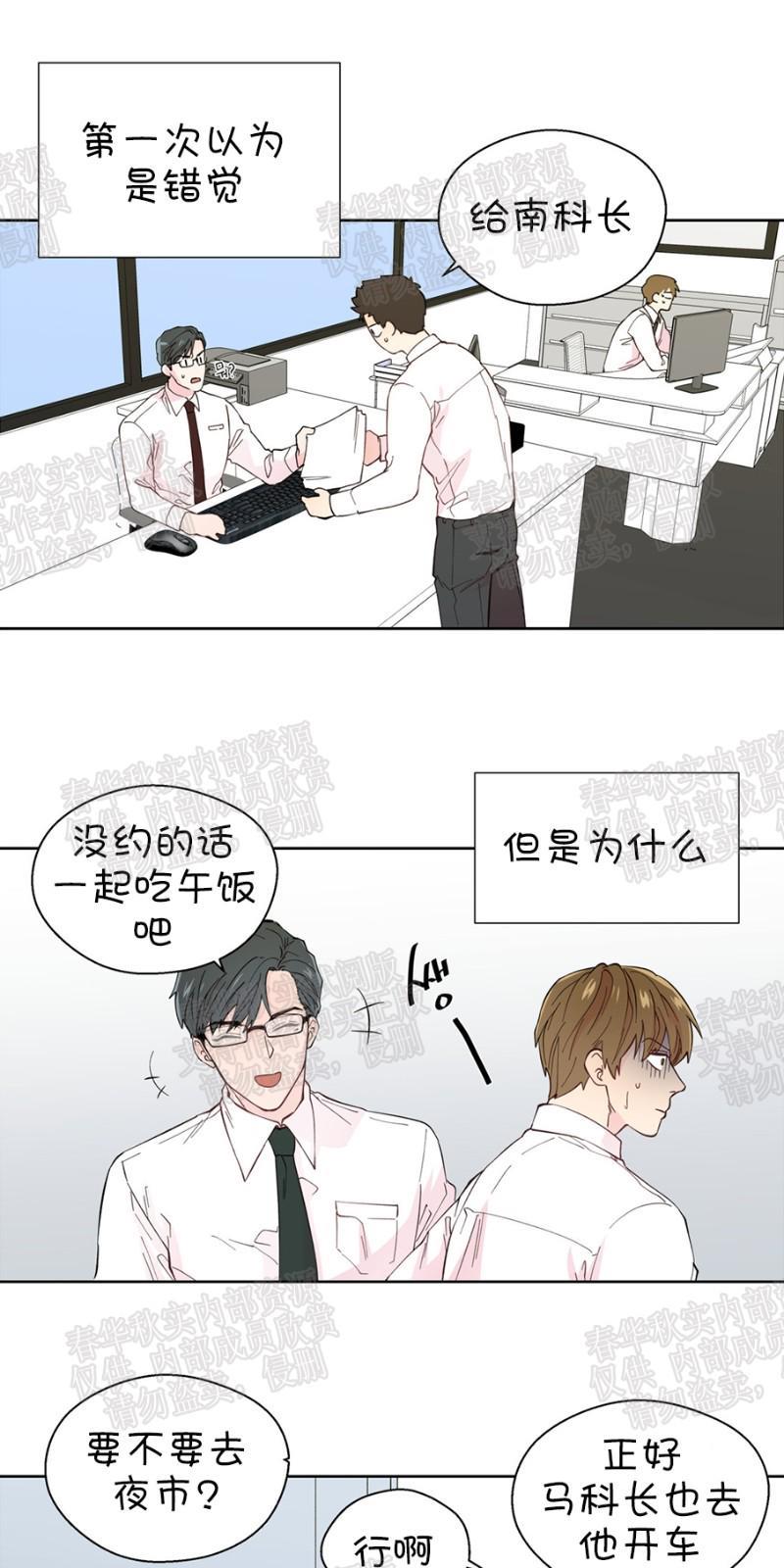 正直的变态[耽美]韩漫全集-第27话无删减无遮挡章节图片 