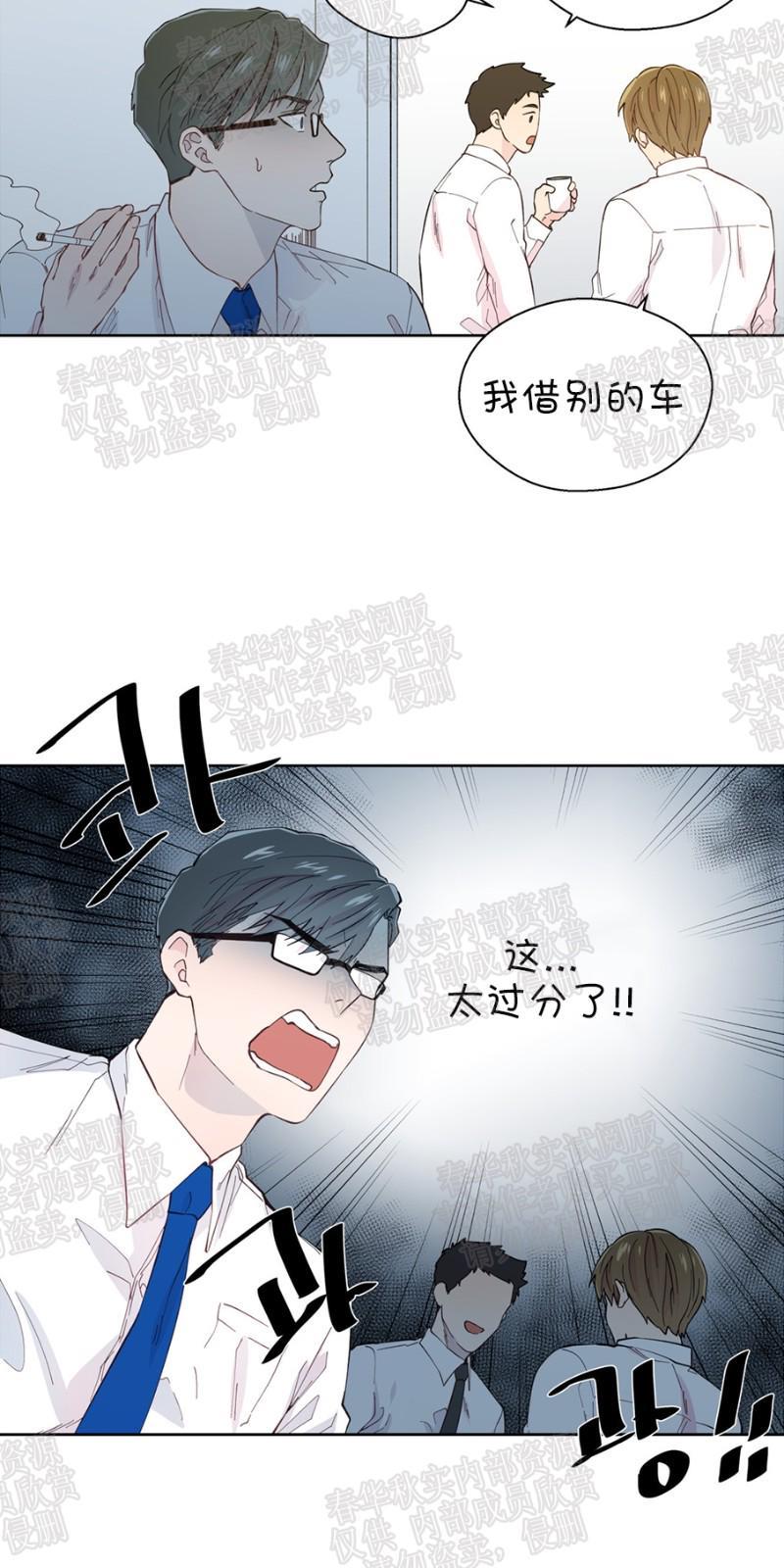 正直的变态[耽美]韩漫全集-第27话无删减无遮挡章节图片 