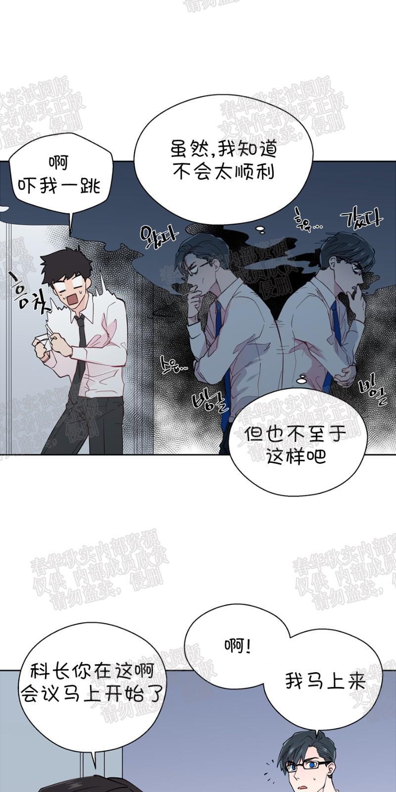 正直的变态[耽美]韩漫全集-第27话无删减无遮挡章节图片 