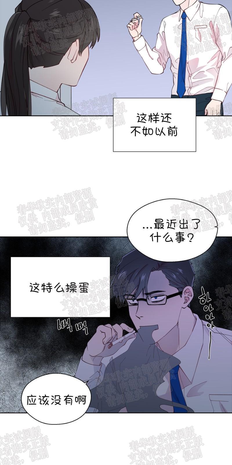 正直的变态[耽美]韩漫全集-第27话无删减无遮挡章节图片 