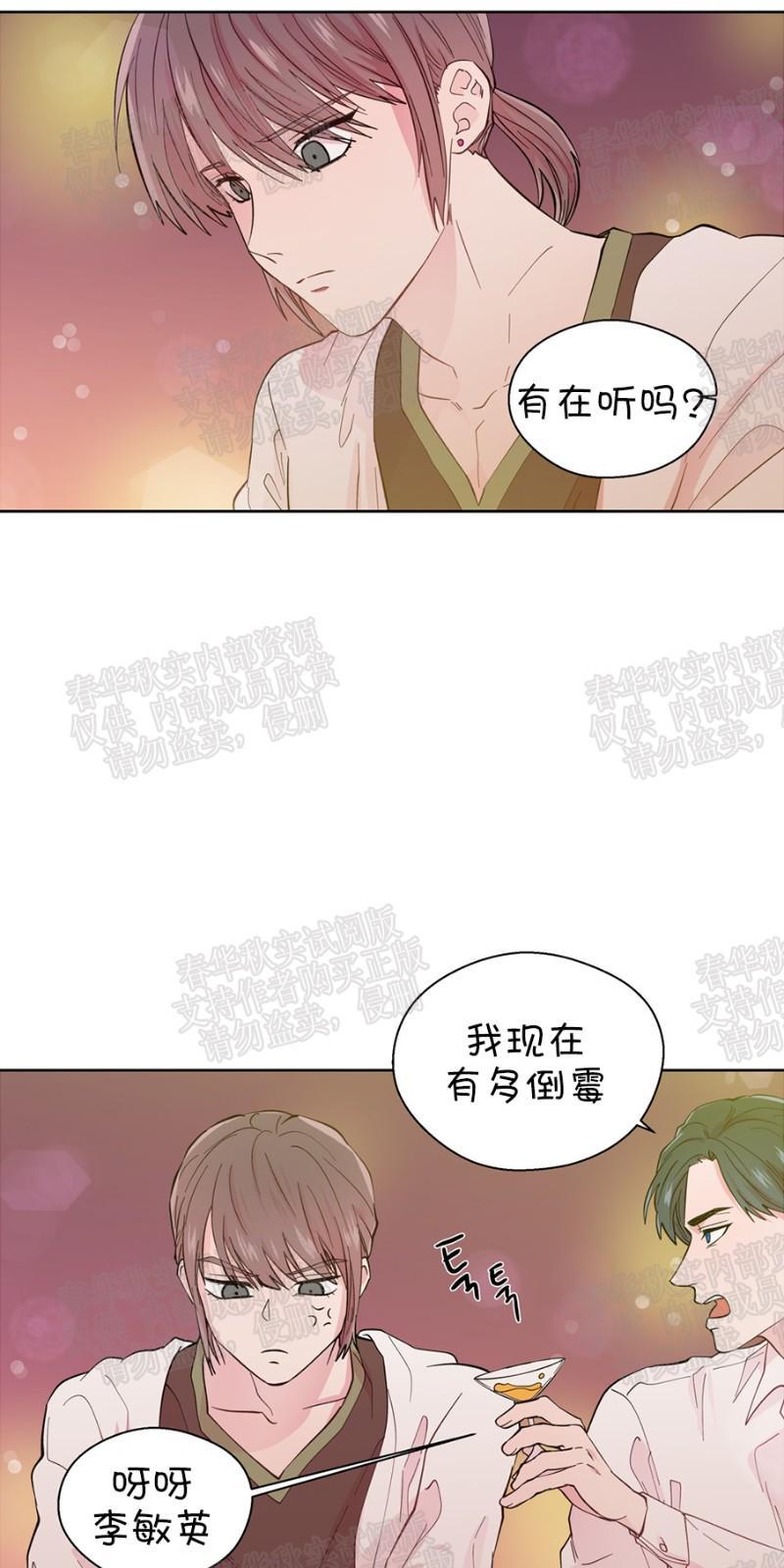 正直的变态[耽美]韩漫全集-第27话无删减无遮挡章节图片 