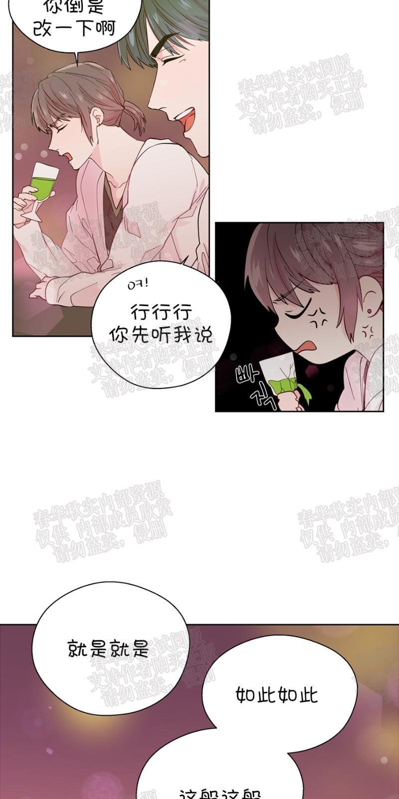 正直的变态[耽美]韩漫全集-第27话无删减无遮挡章节图片 