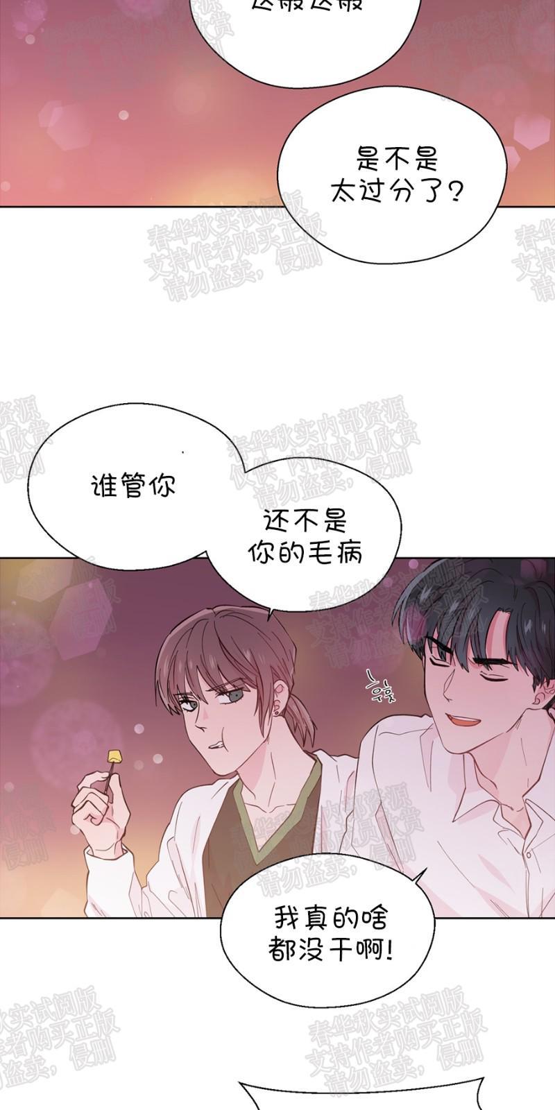 正直的变态[耽美]韩漫全集-第27话无删减无遮挡章节图片 