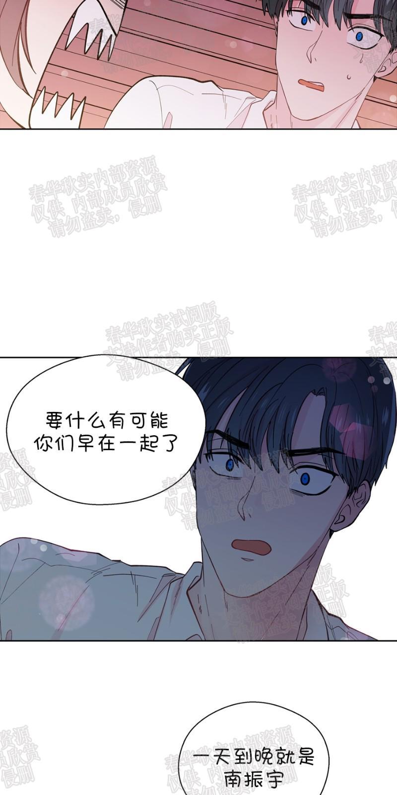 正直的变态[耽美]韩漫全集-第27话无删减无遮挡章节图片 