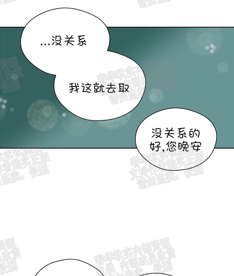 正直的变态[耽美]韩漫全集-第27话无删减无遮挡章节图片 