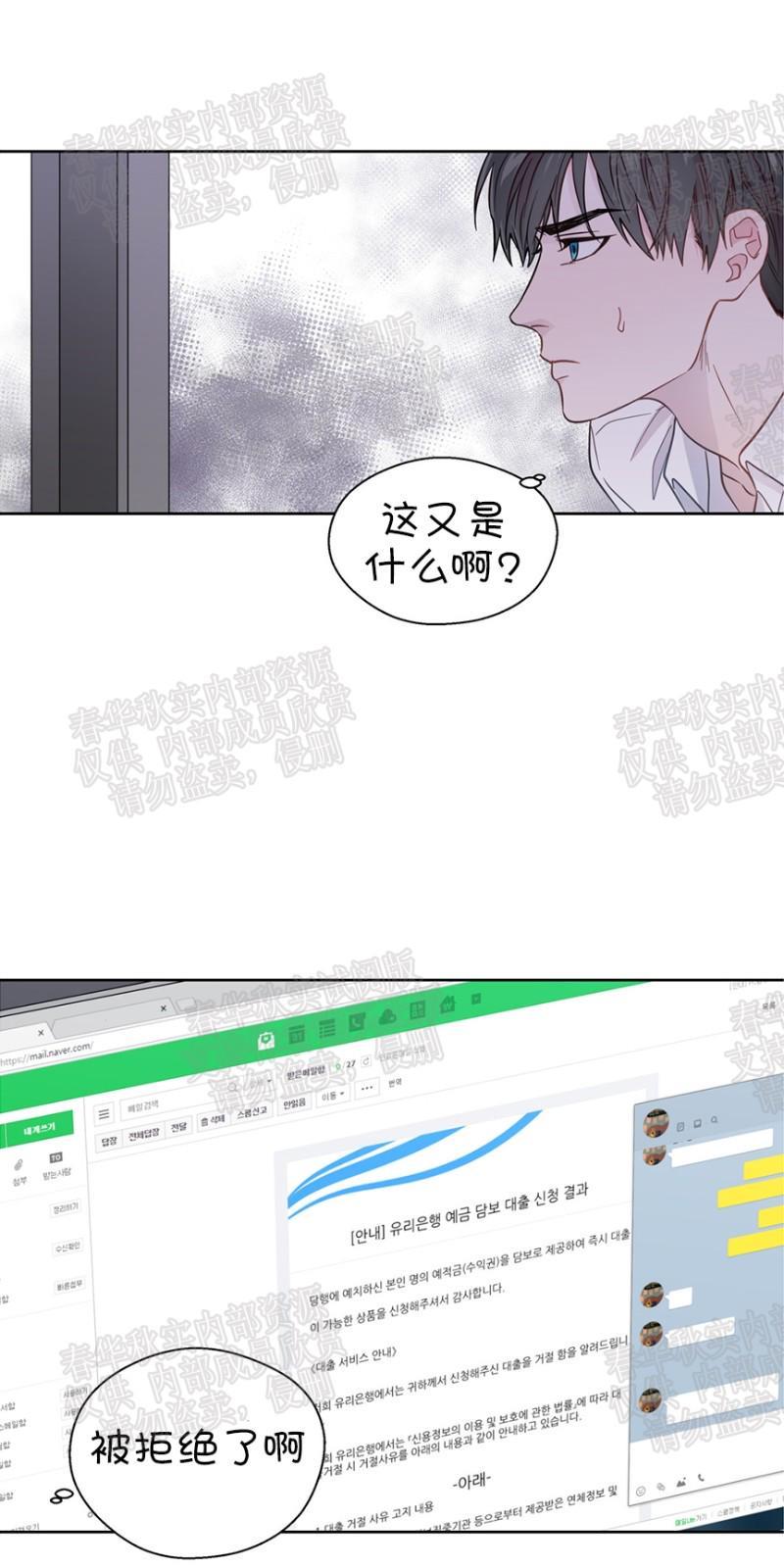 正直的变态[耽美]韩漫全集-第28话无删减无遮挡章节图片 