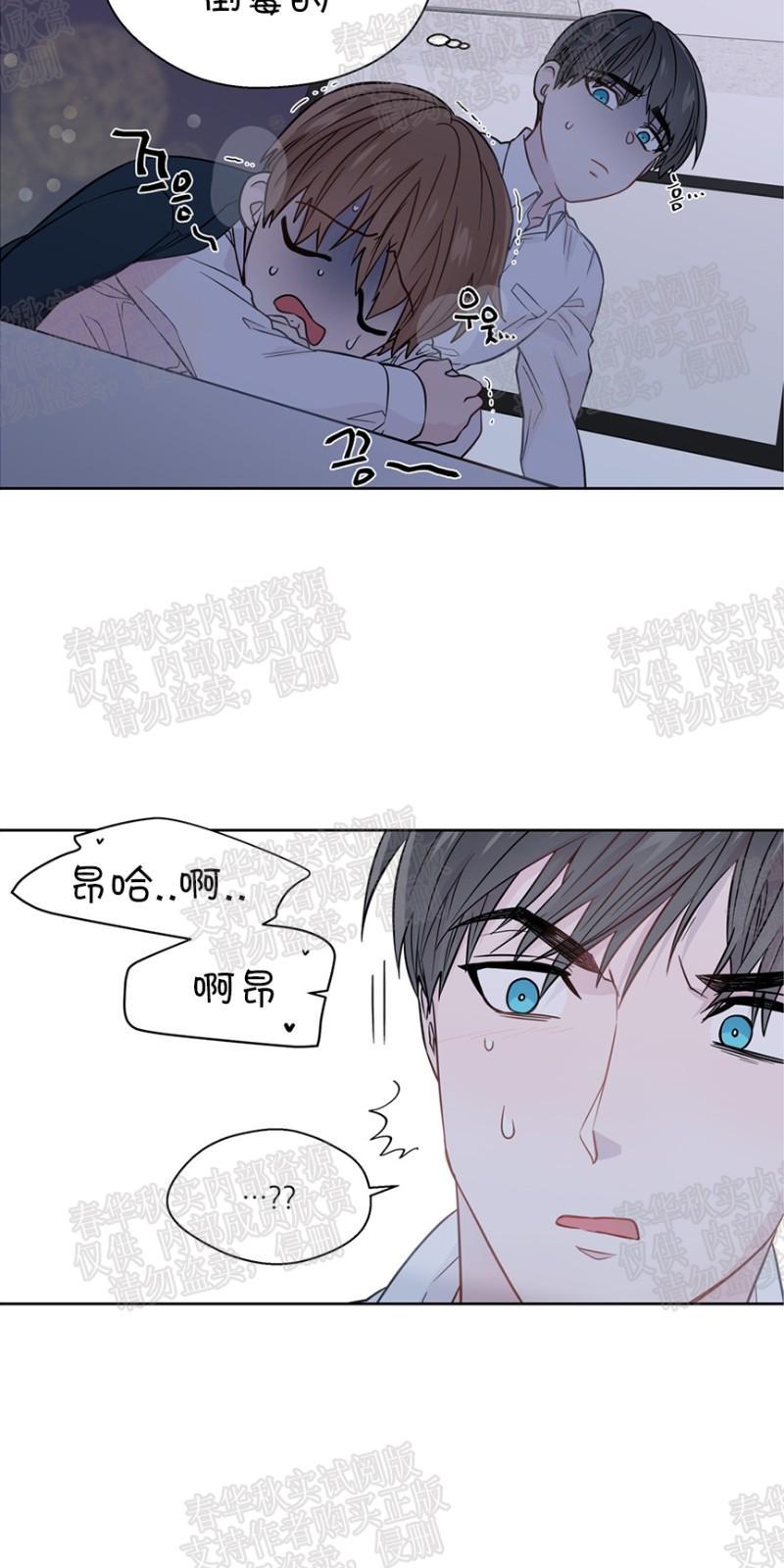 正直的变态[耽美]韩漫全集-第28话无删减无遮挡章节图片 