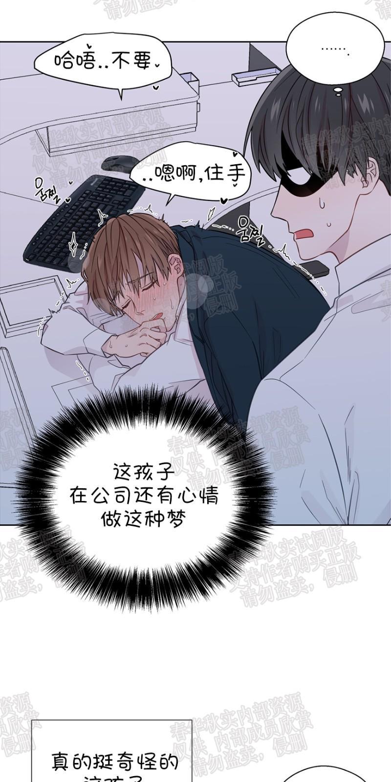 正直的变态[耽美]韩漫全集-第28话无删减无遮挡章节图片 