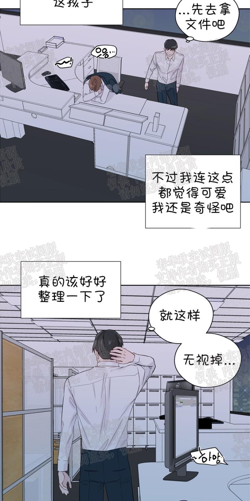 正直的变态[耽美]韩漫全集-第28话无删减无遮挡章节图片 