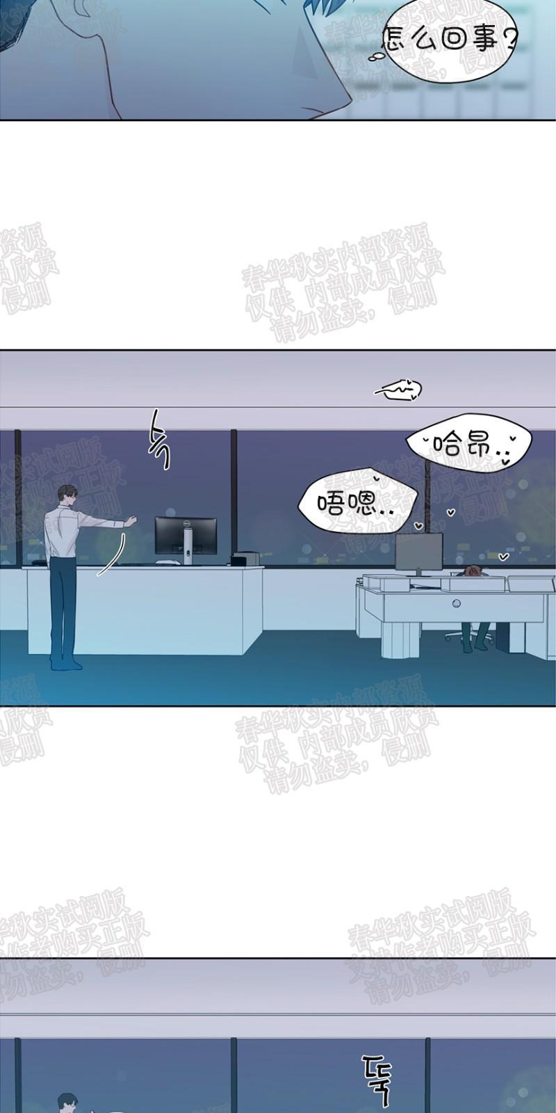 正直的变态[耽美]韩漫全集-第28话无删减无遮挡章节图片 