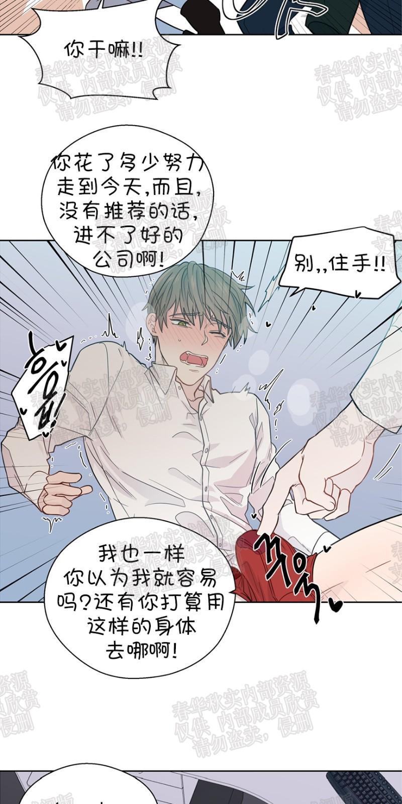 正直的变态[耽美]韩漫全集-第28话无删减无遮挡章节图片 