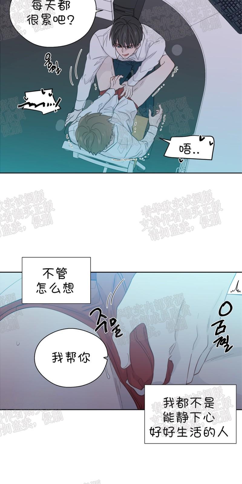 正直的变态[耽美]韩漫全集-第28话无删减无遮挡章节图片 