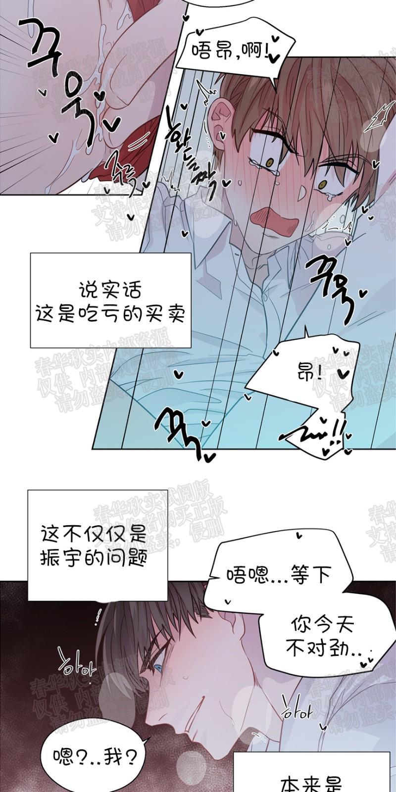 正直的变态[耽美]韩漫全集-第28话无删减无遮挡章节图片 