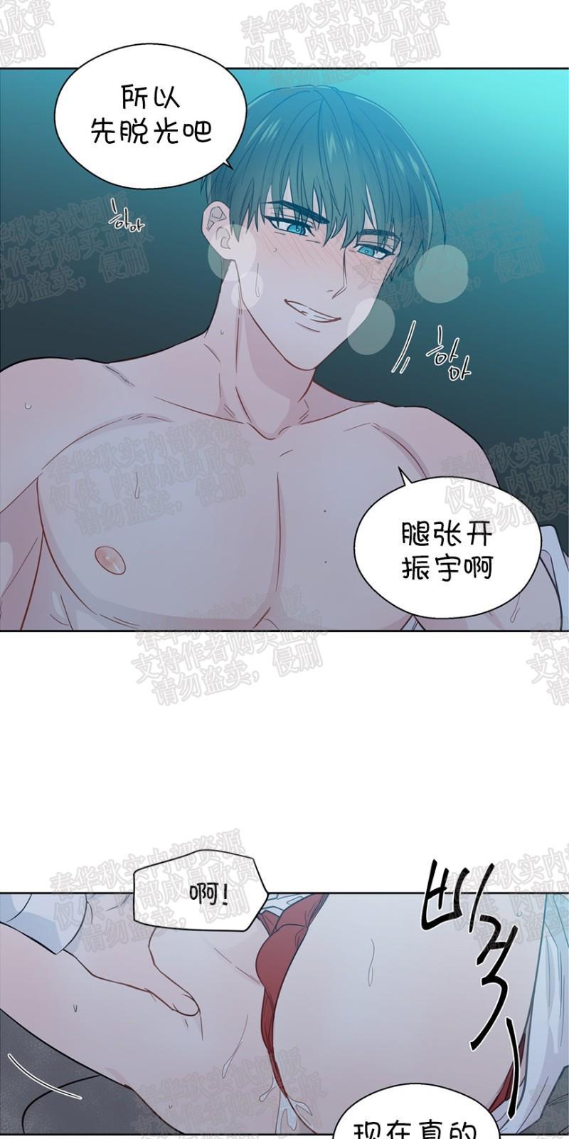 正直的变态[耽美]韩漫全集-第28话无删减无遮挡章节图片 