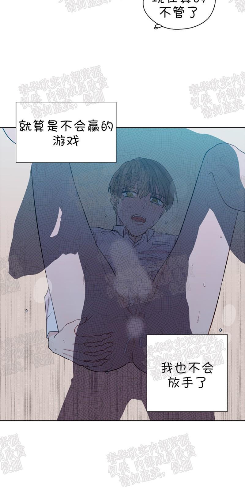 正直的变态[耽美]韩漫全集-第28话无删减无遮挡章节图片 