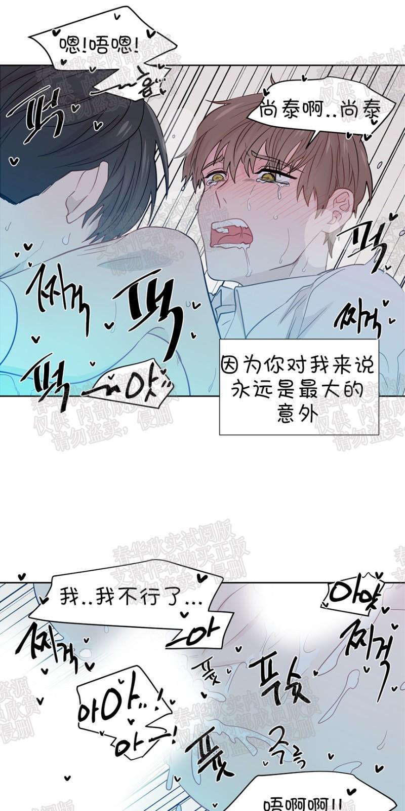 正直的变态[耽美]韩漫全集-第28话无删减无遮挡章节图片 