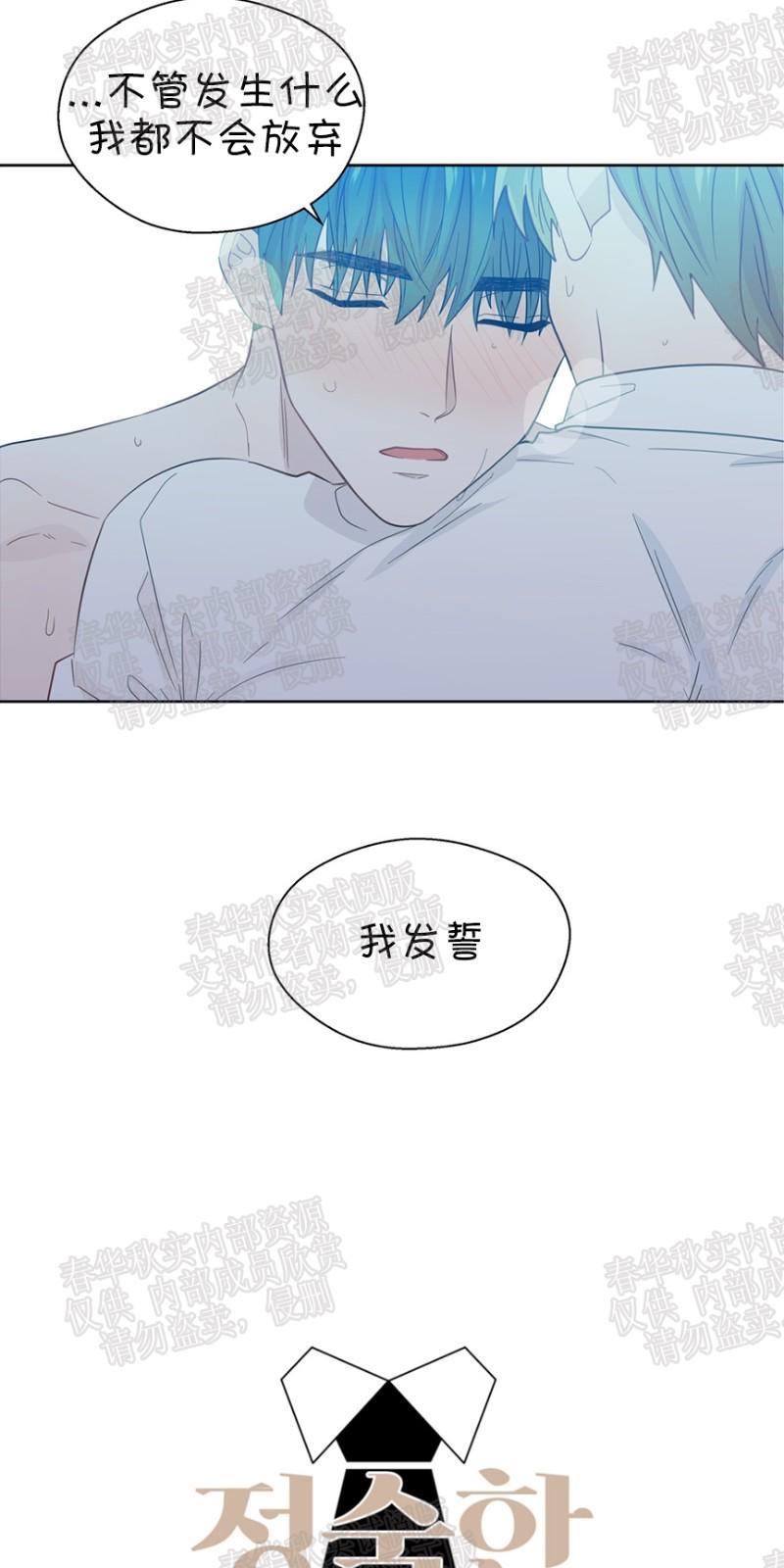 正直的变态[耽美]韩漫全集-第28话无删减无遮挡章节图片 
