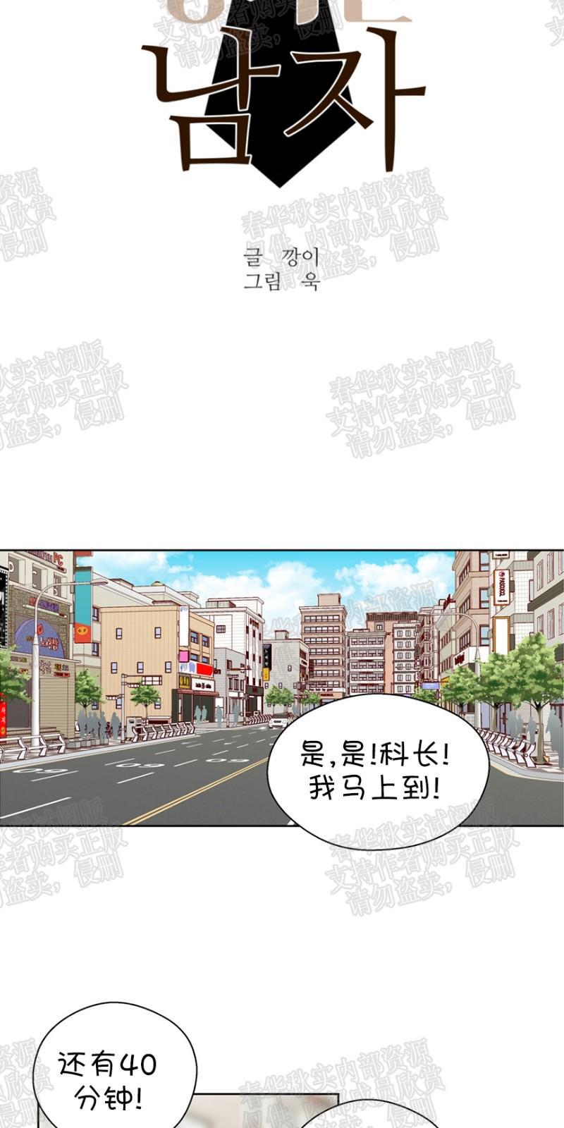 正直的变态[耽美]韩漫全集-第28话无删减无遮挡章节图片 