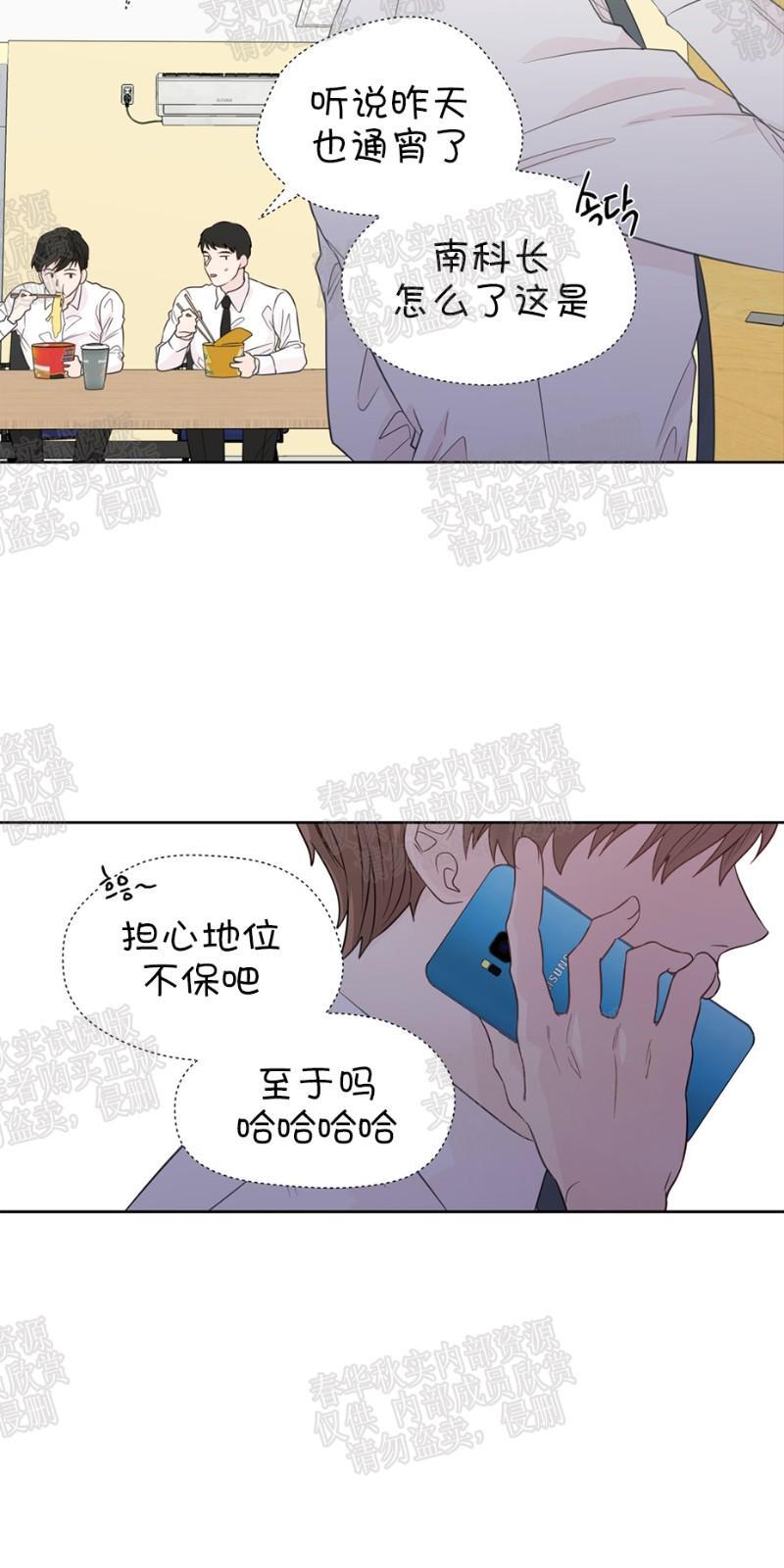 正直的变态[耽美]韩漫全集-第29话无删减无遮挡章节图片 