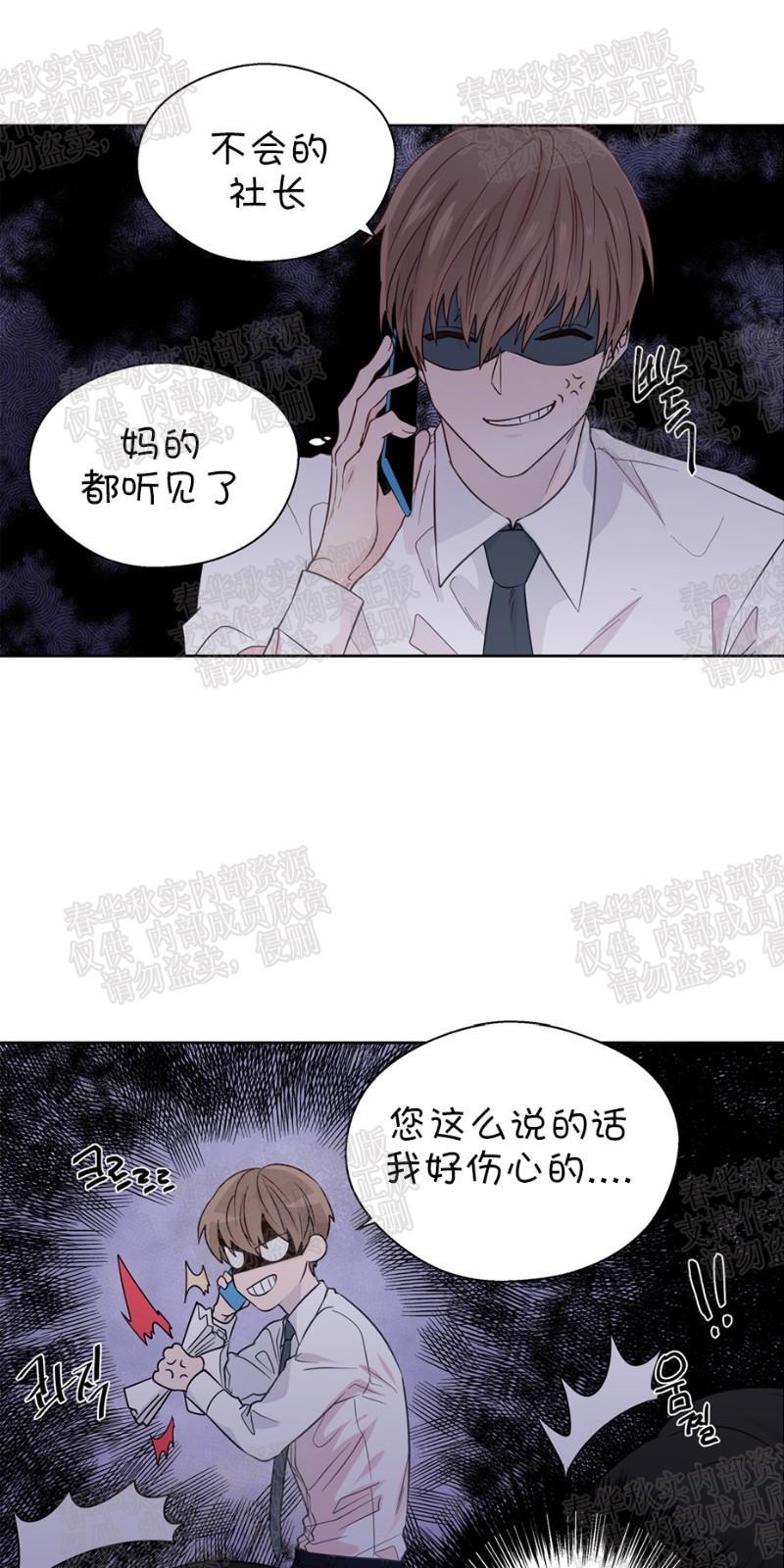 正直的变态[耽美]韩漫全集-第29话无删减无遮挡章节图片 