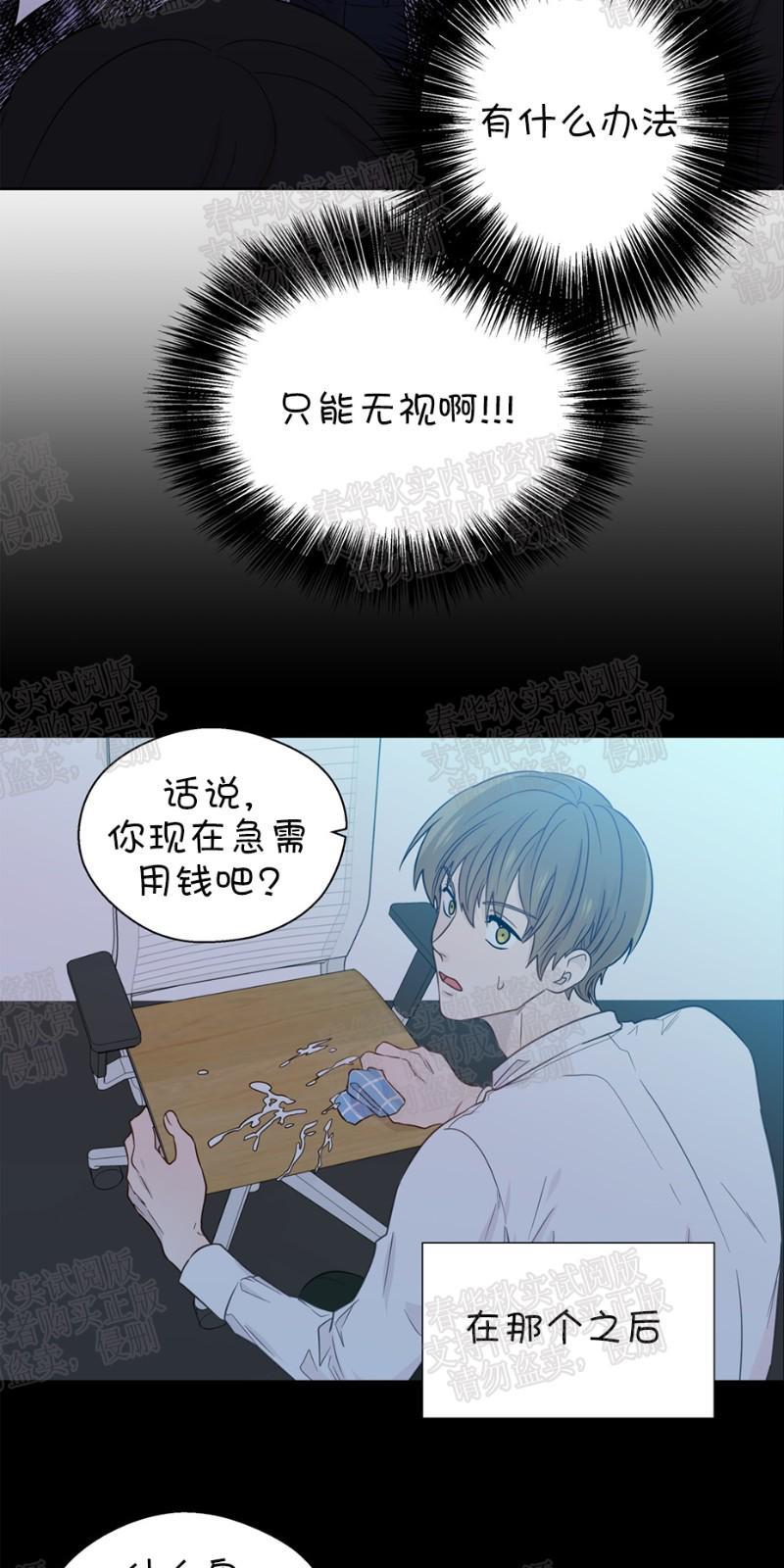 正直的变态[耽美]韩漫全集-第29话无删减无遮挡章节图片 