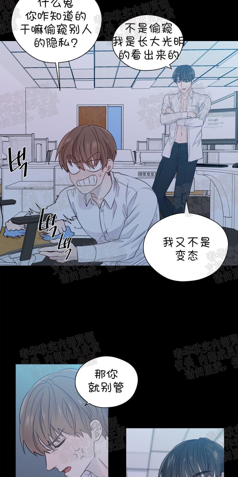 正直的变态[耽美]韩漫全集-第29话无删减无遮挡章节图片 