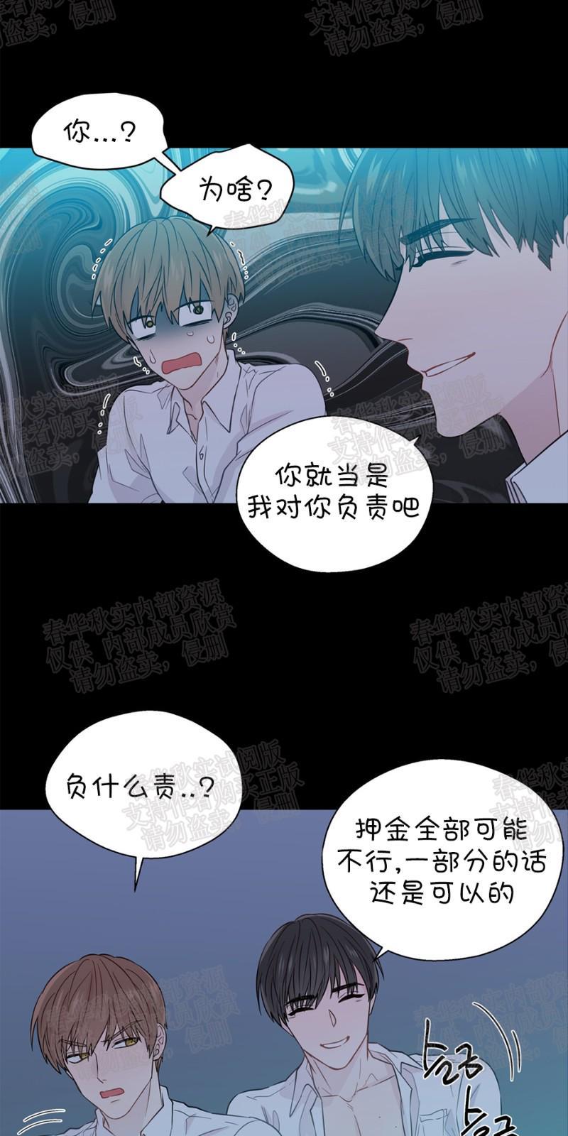 正直的变态[耽美]韩漫全集-第29话无删减无遮挡章节图片 