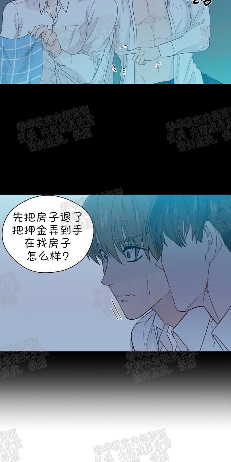 正直的变态[耽美]韩漫全集-第29话无删减无遮挡章节图片 