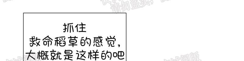 正直的变态[耽美]韩漫全集-第29话无删减无遮挡章节图片 