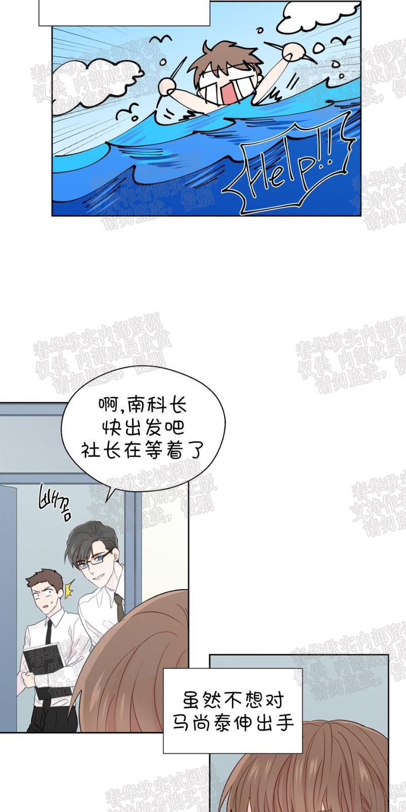 正直的变态[耽美]韩漫全集-第29话无删减无遮挡章节图片 