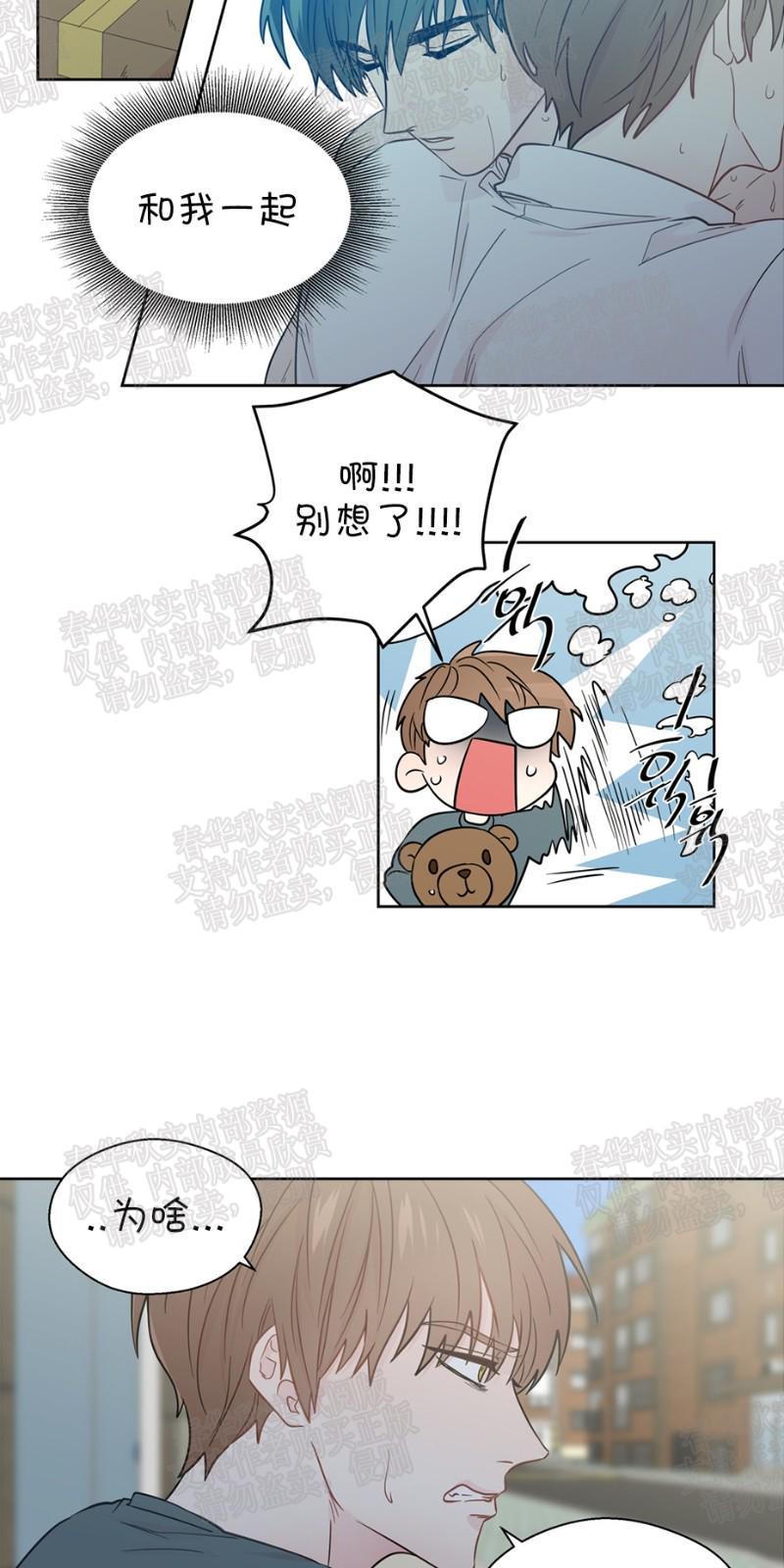 正直的变态[耽美]韩漫全集-第29话无删减无遮挡章节图片 
