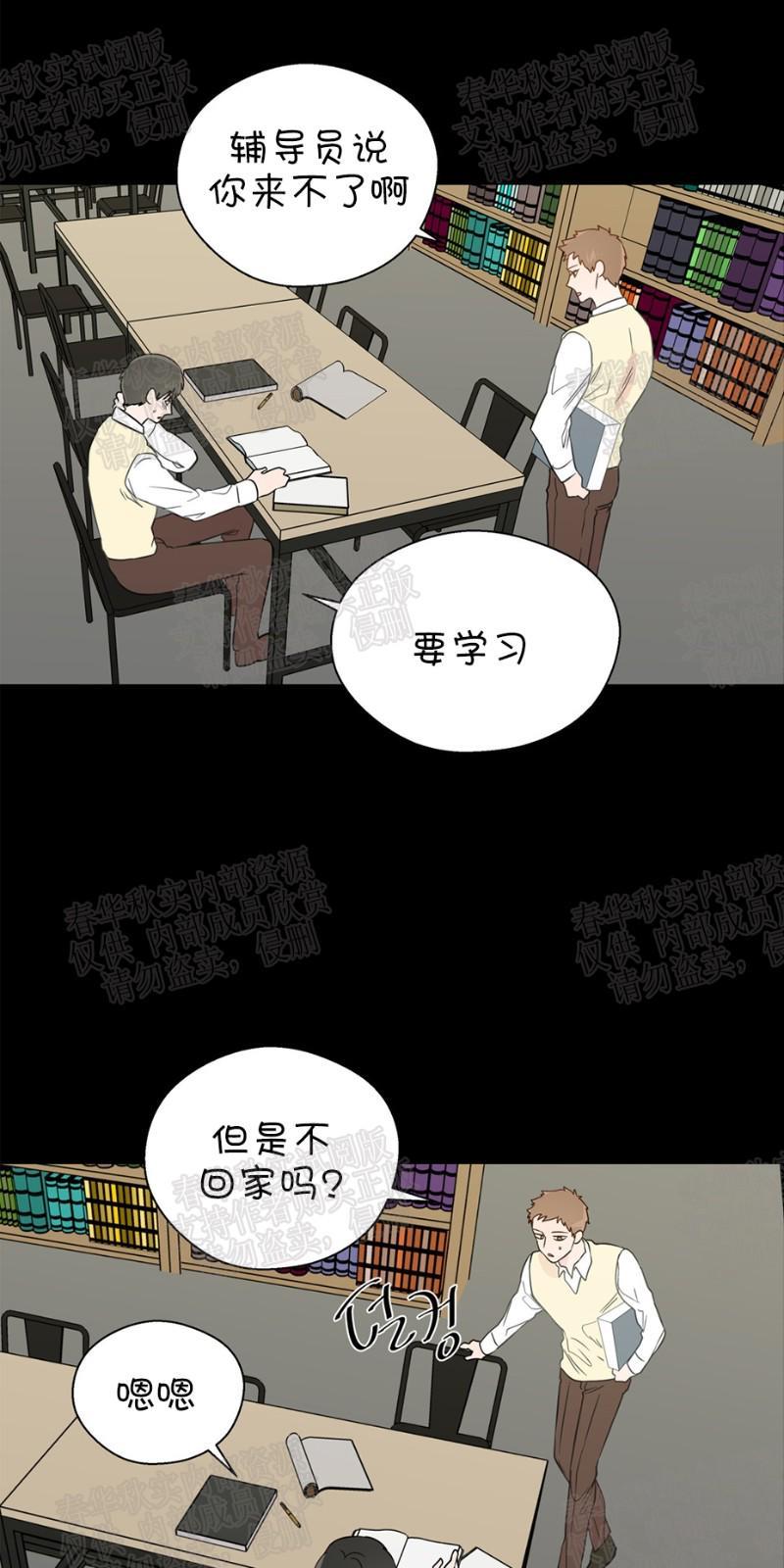 正直的变态[耽美]韩漫全集-第29话无删减无遮挡章节图片 