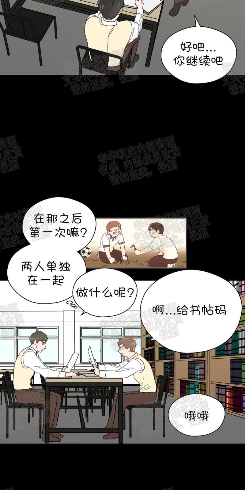正直的变态[耽美]韩漫全集-第29话无删减无遮挡章节图片 