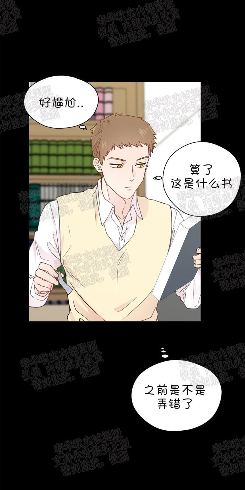 正直的变态[耽美]韩漫全集-第29话无删减无遮挡章节图片 