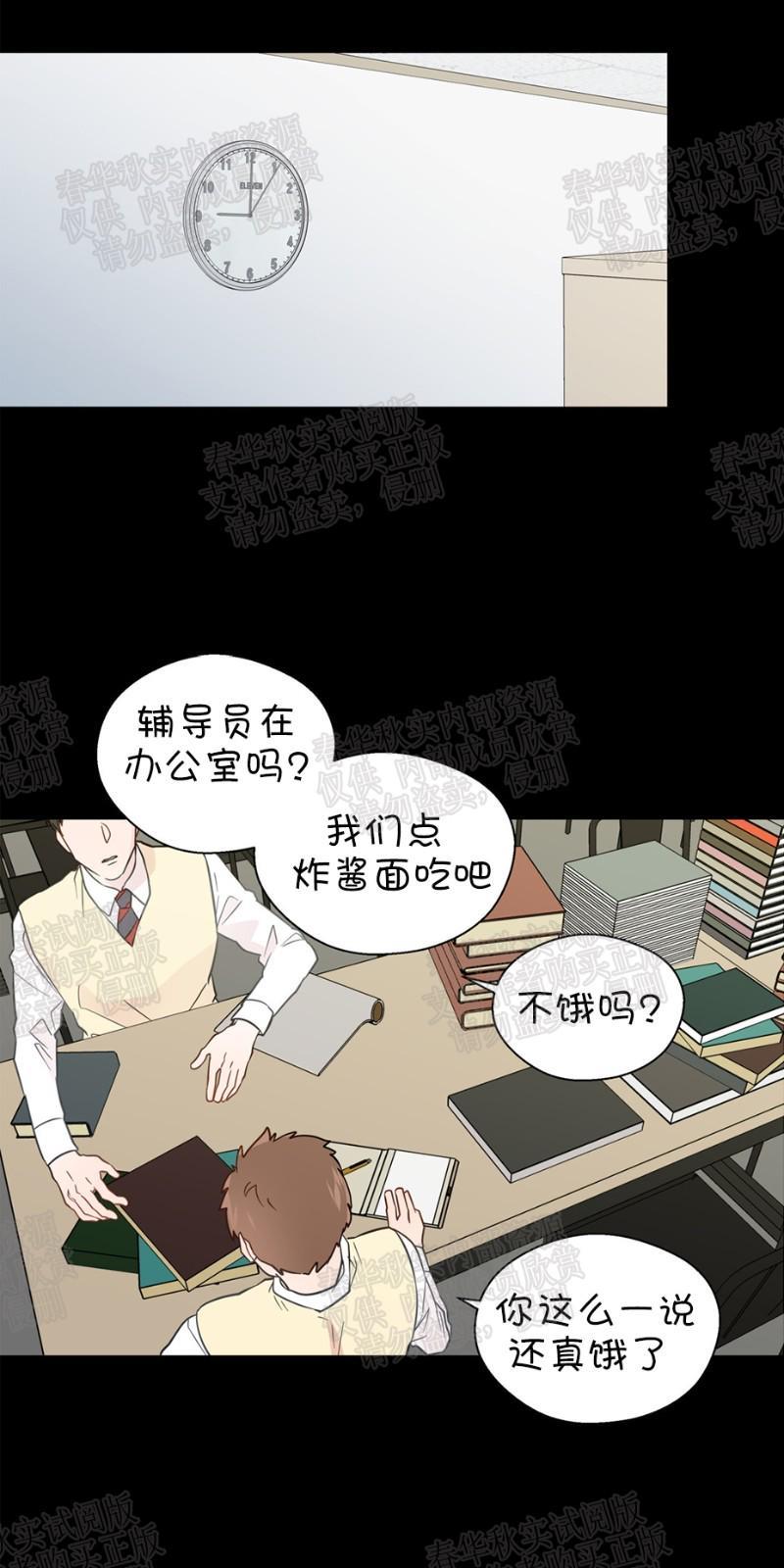 正直的变态[耽美]韩漫全集-第29话无删减无遮挡章节图片 