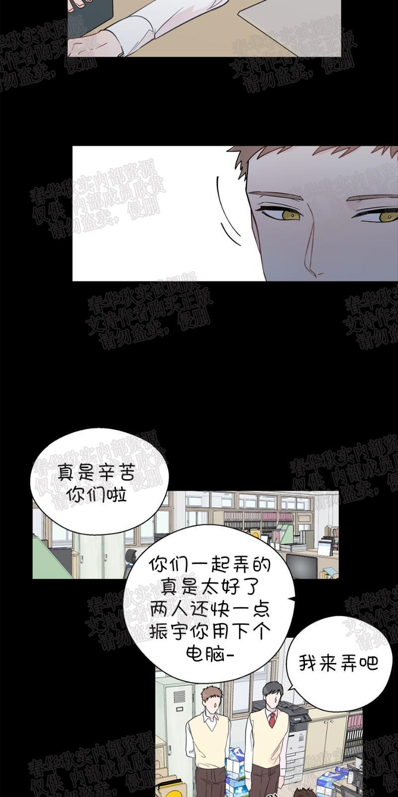 正直的变态[耽美]韩漫全集-第29话无删减无遮挡章节图片 