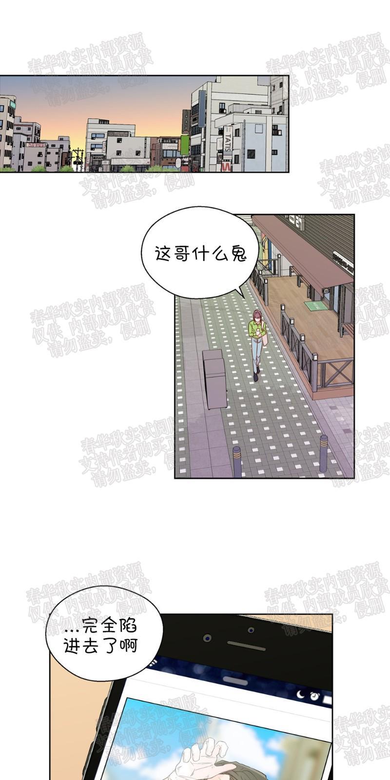 正直的变态[耽美]韩漫全集-第30话无删减无遮挡章节图片 