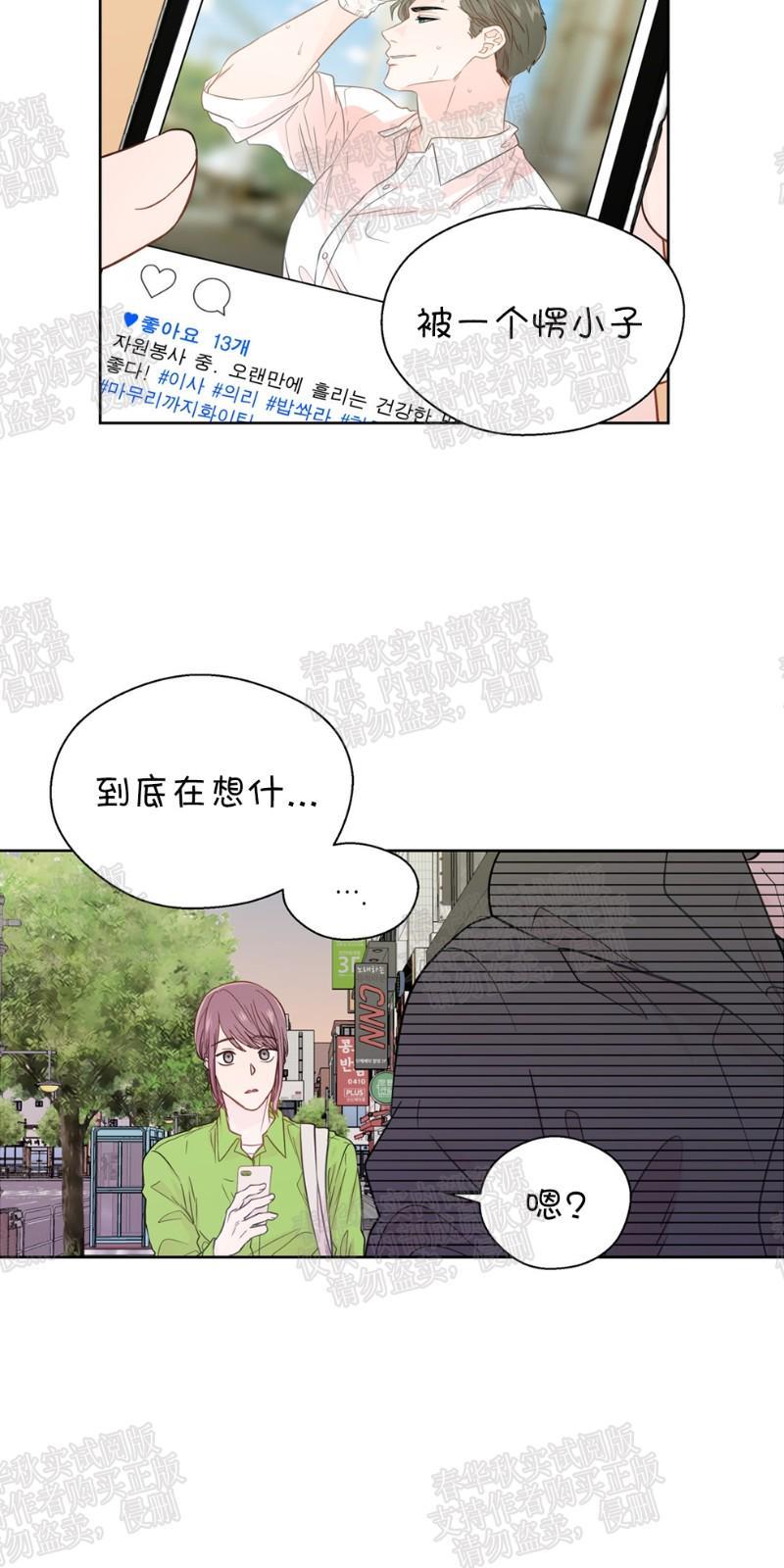 正直的变态[耽美]韩漫全集-第30话无删减无遮挡章节图片 