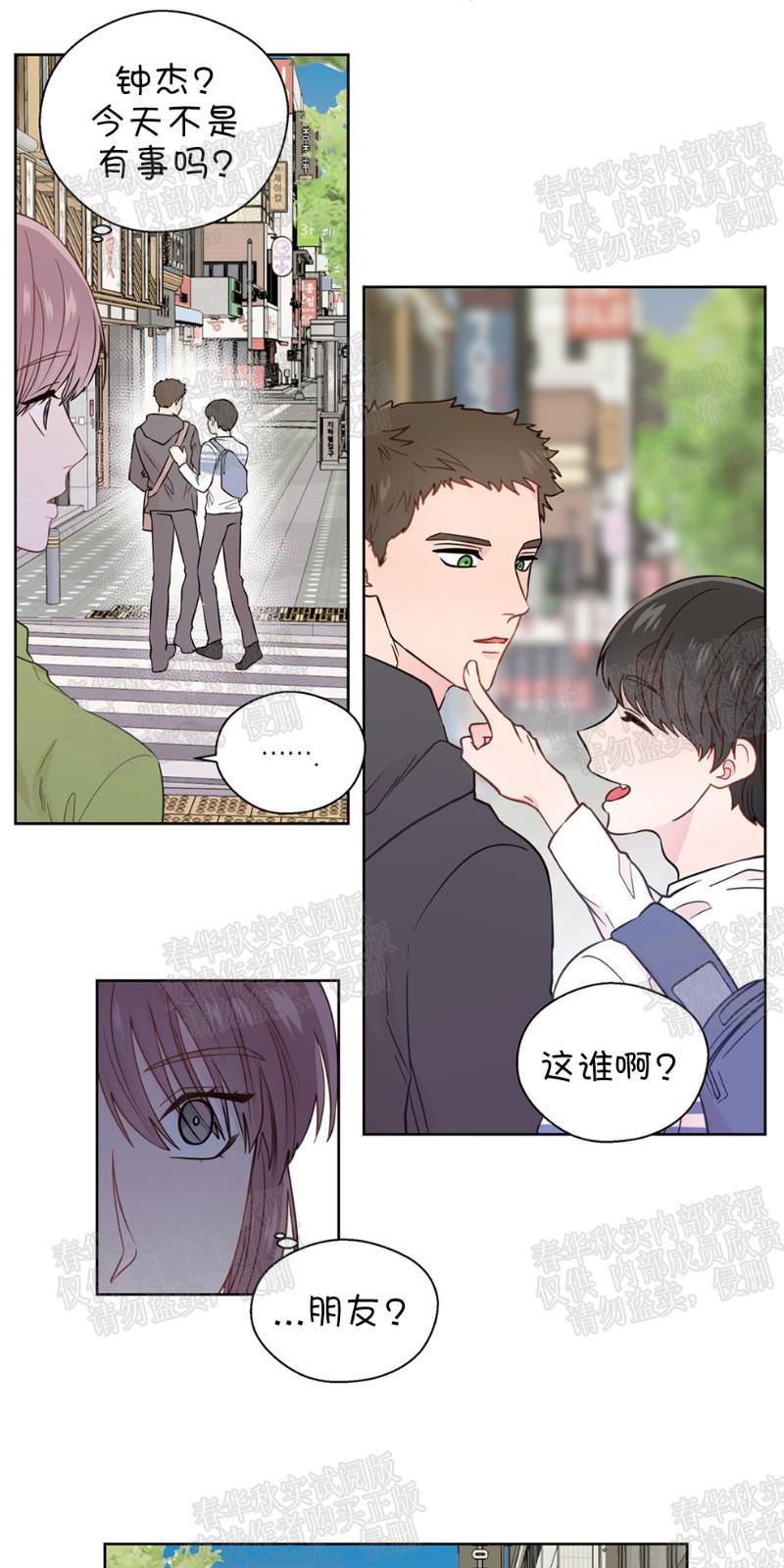 正直的变态[耽美]韩漫全集-第30话无删减无遮挡章节图片 