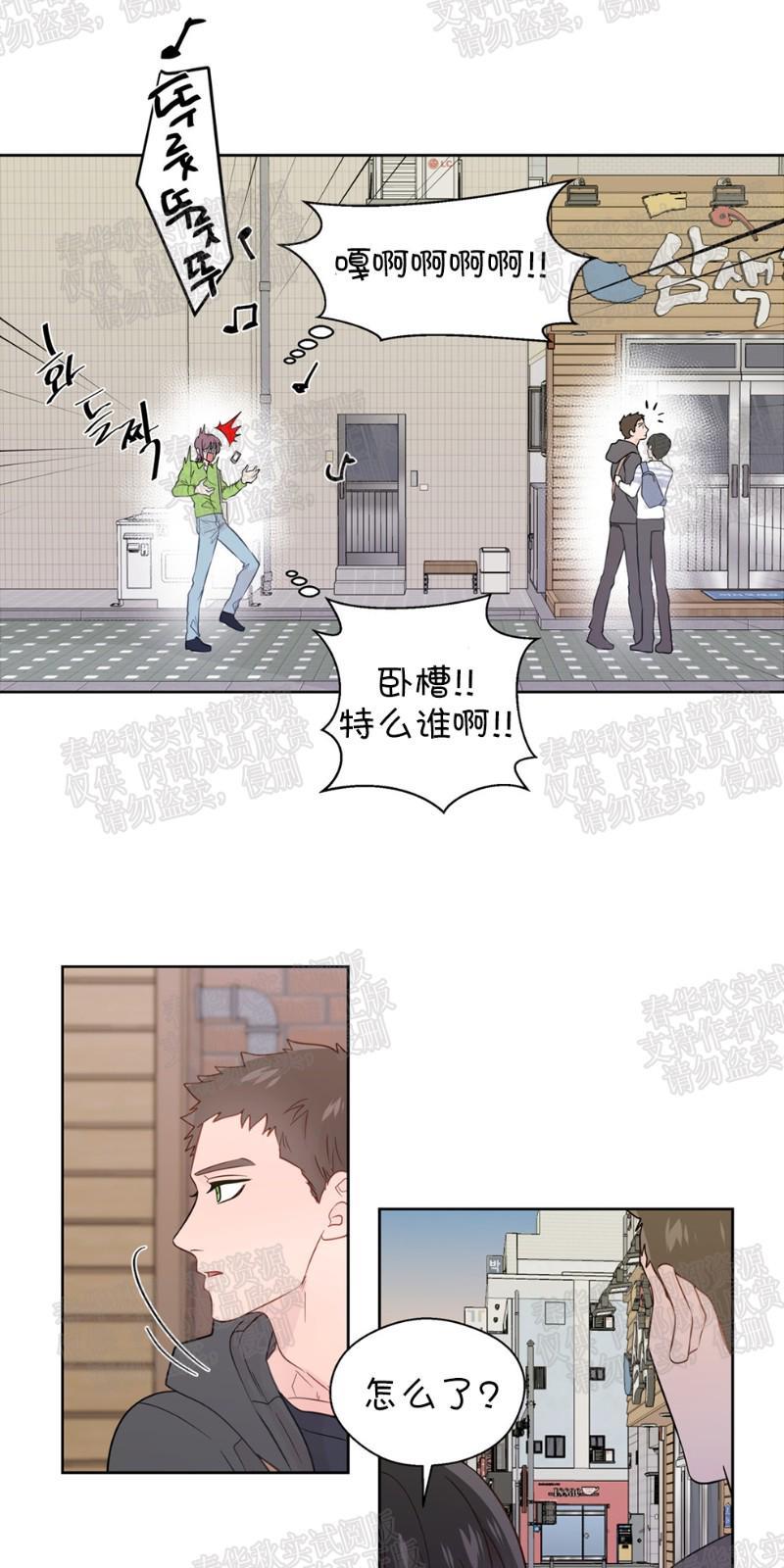 正直的变态[耽美]韩漫全集-第30话无删减无遮挡章节图片 