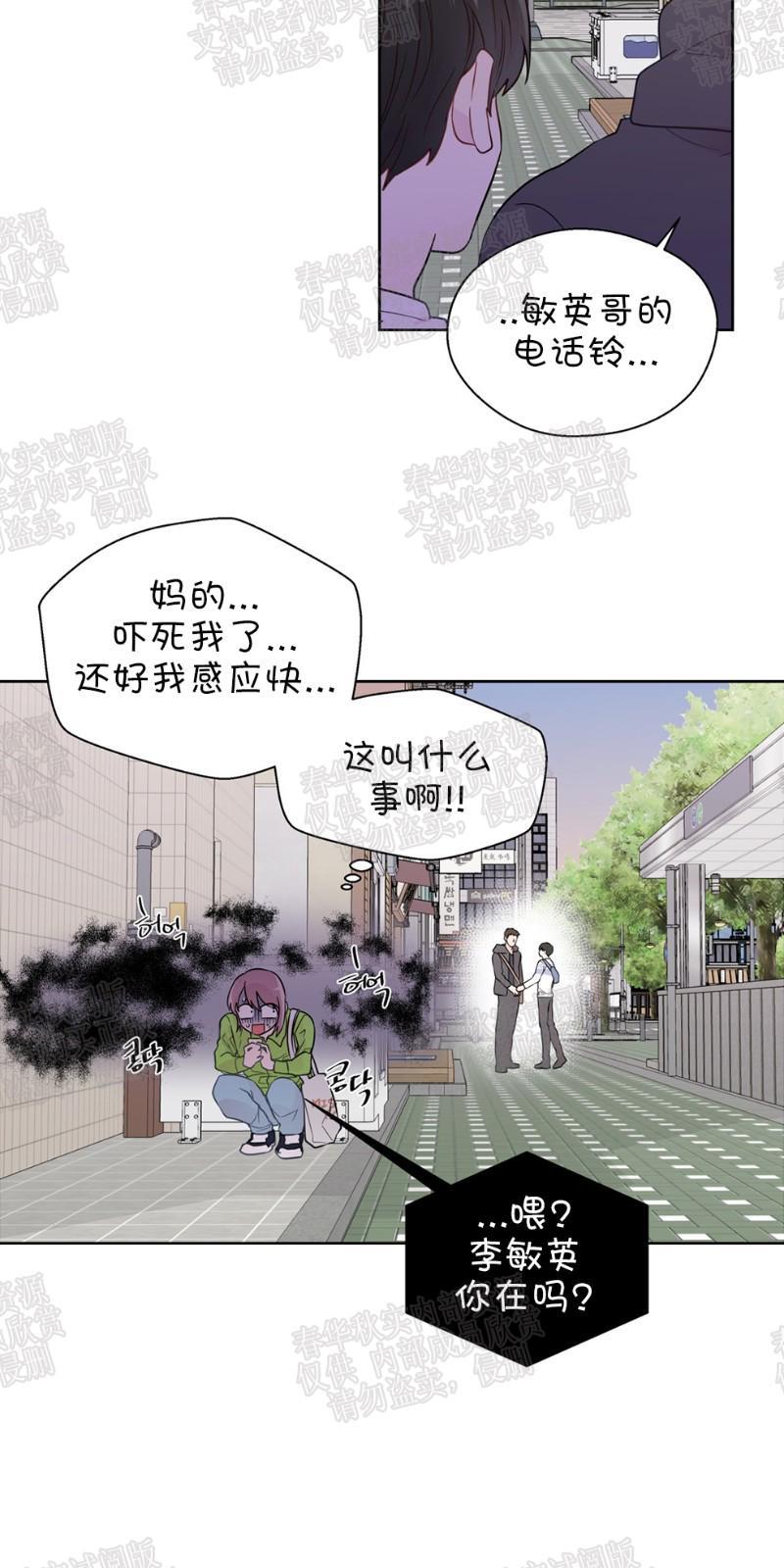 正直的变态[耽美]韩漫全集-第30话无删减无遮挡章节图片 